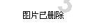 国足虽然出局 “国哨”继续前行